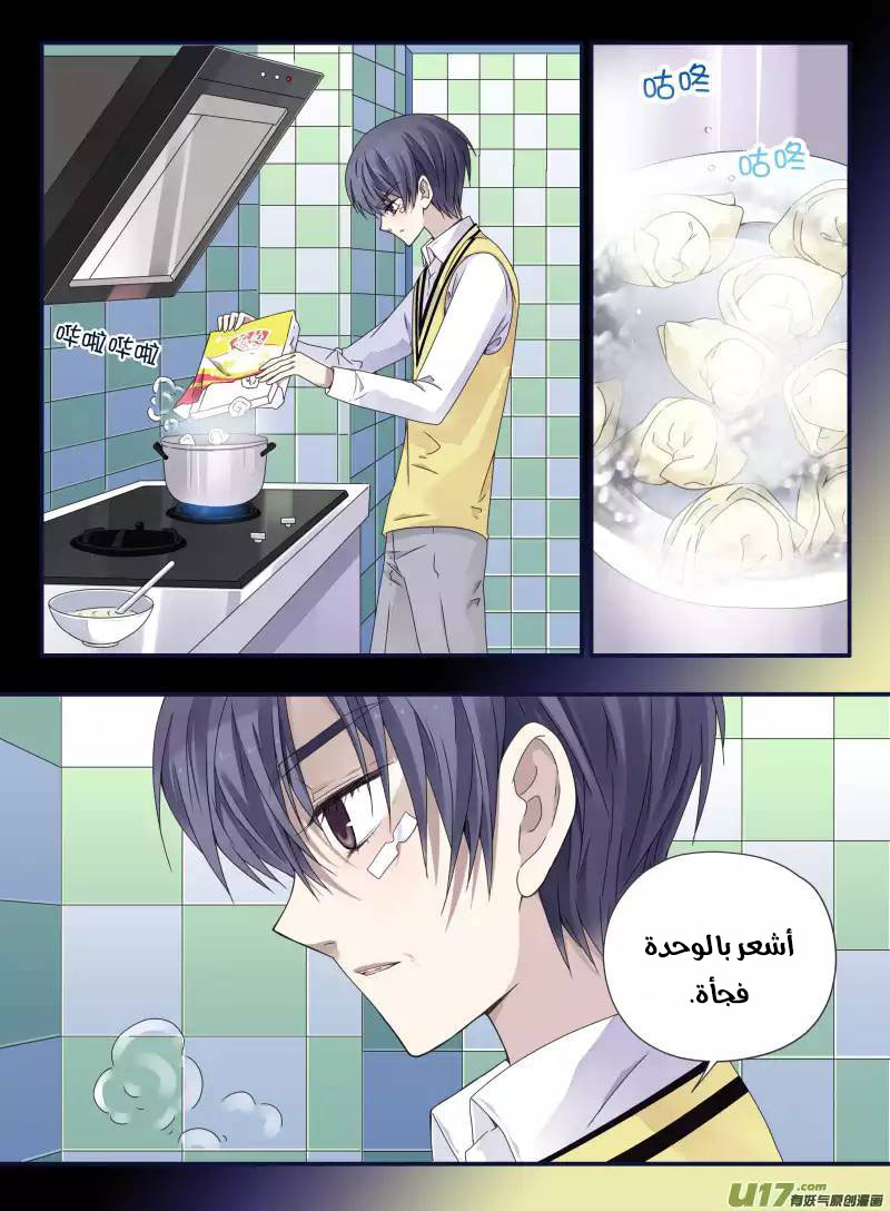 Lan Chi: Chapter 55 - Page 23