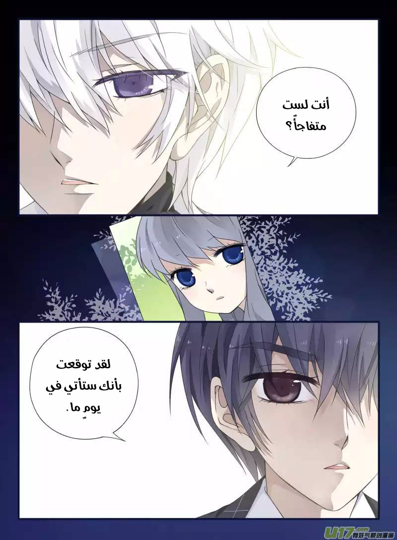 Lan Chi: Chapter 55 - Page 27