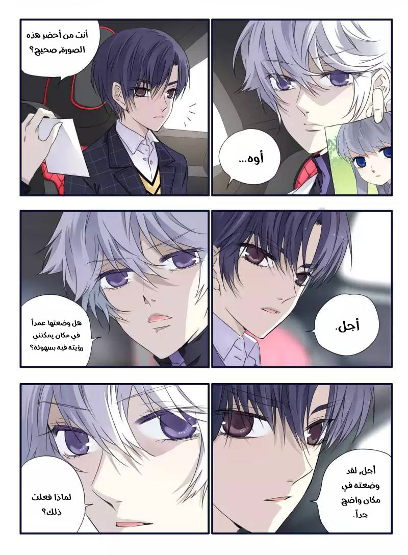 Lan Chi: Chapter 55 - Page 28