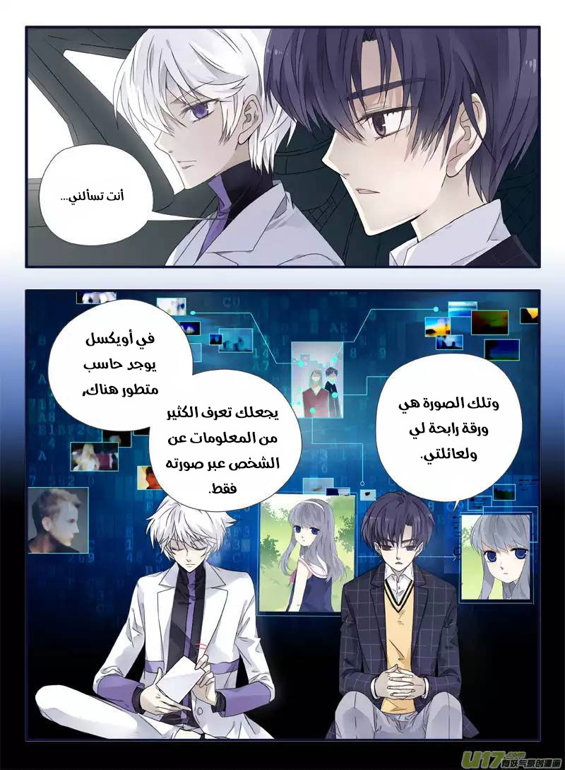 Lan Chi: Chapter 55 - Page 29