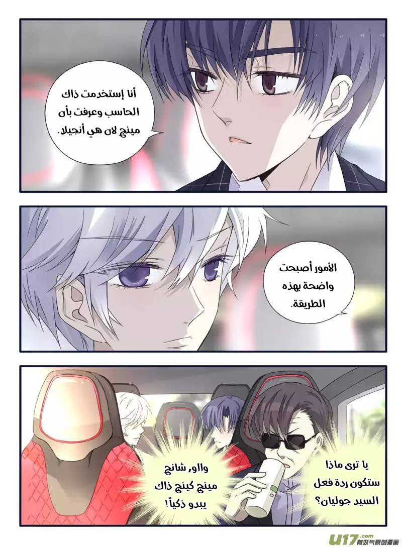 Lan Chi: Chapter 55 - Page 30