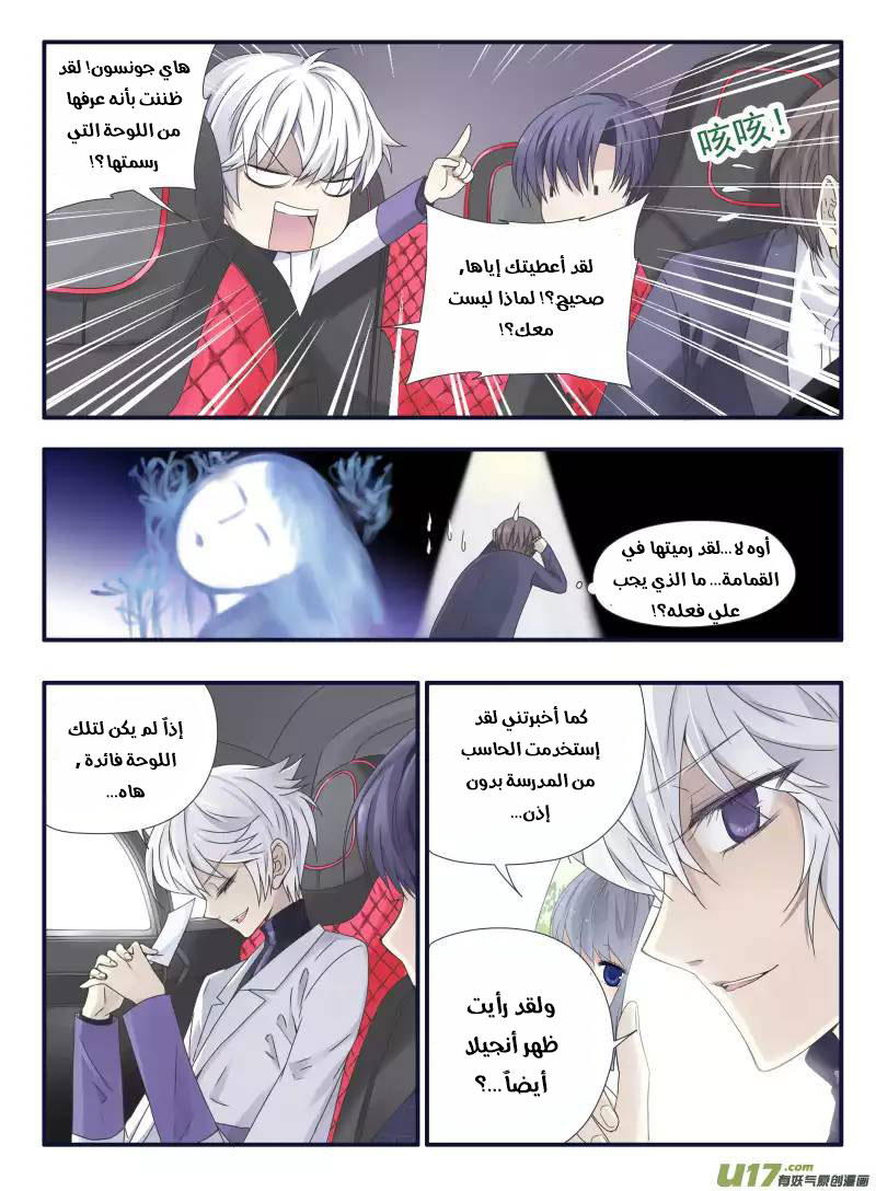 Lan Chi: Chapter 55 - Page 32