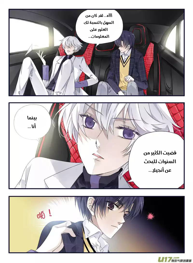 Lan Chi: Chapter 55 - Page 33