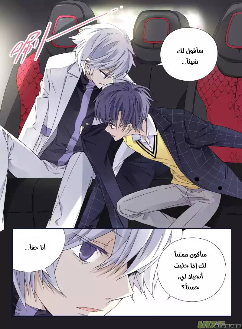 Lan Chi: Chapter 55 - Page 34