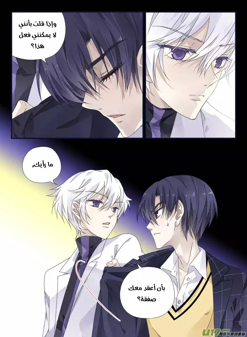 Lan Chi: Chapter 55 - Page 35