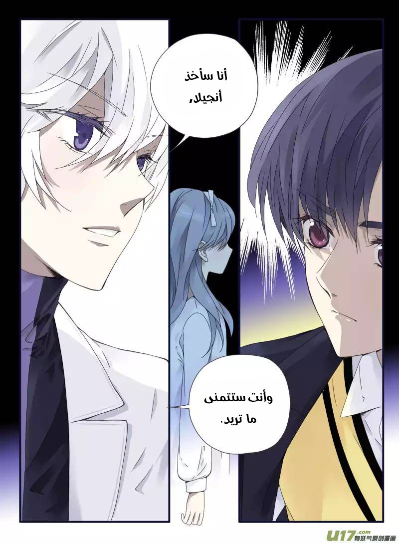 Lan Chi: Chapter 55 - Page 36