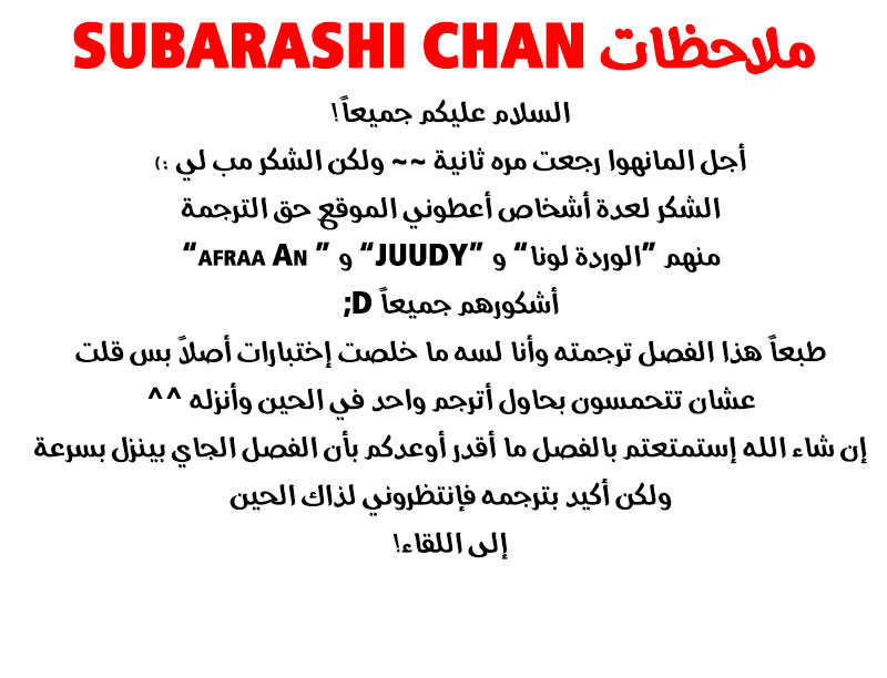 Lan Chi: Chapter 55 - Page 37