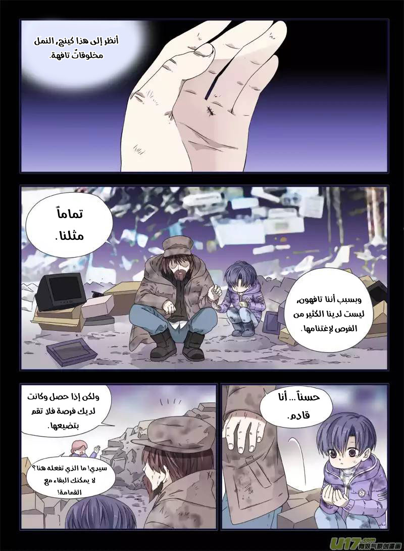 Lan Chi: Chapter 56 - Page 2