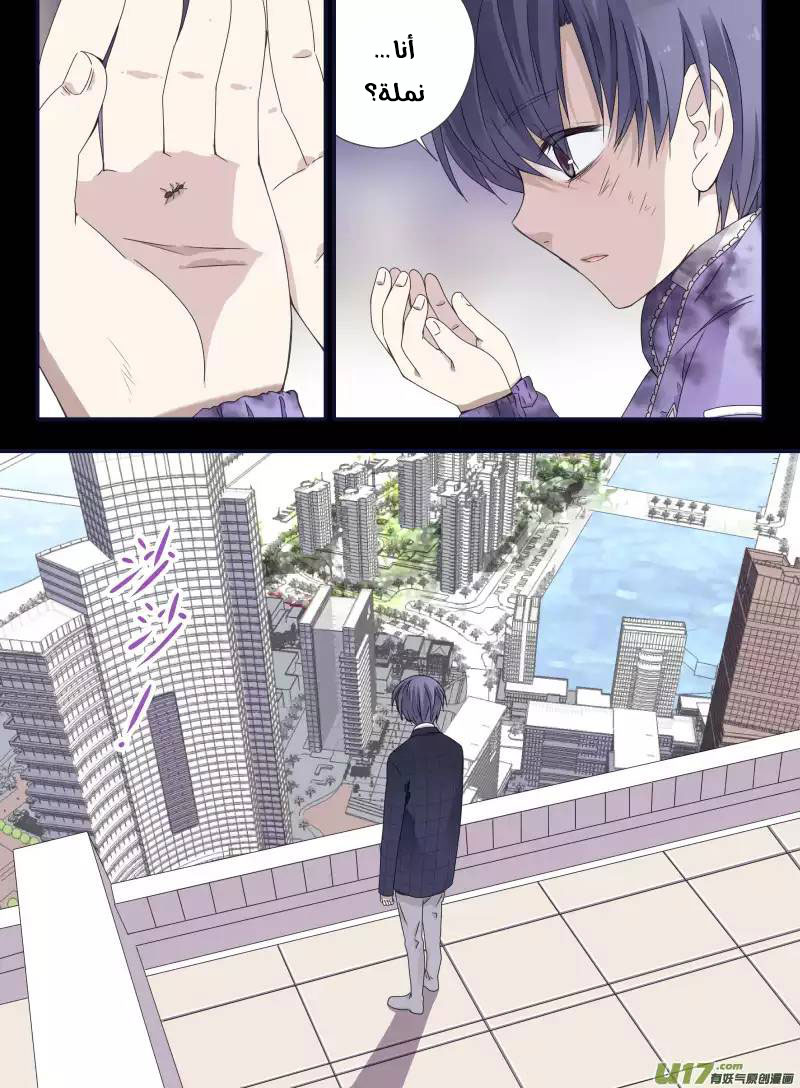 Lan Chi: Chapter 56 - Page 3