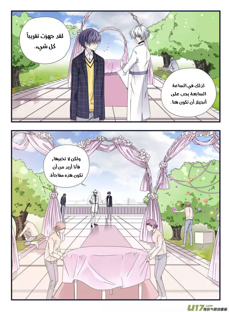 Lan Chi: Chapter 56 - Page 4