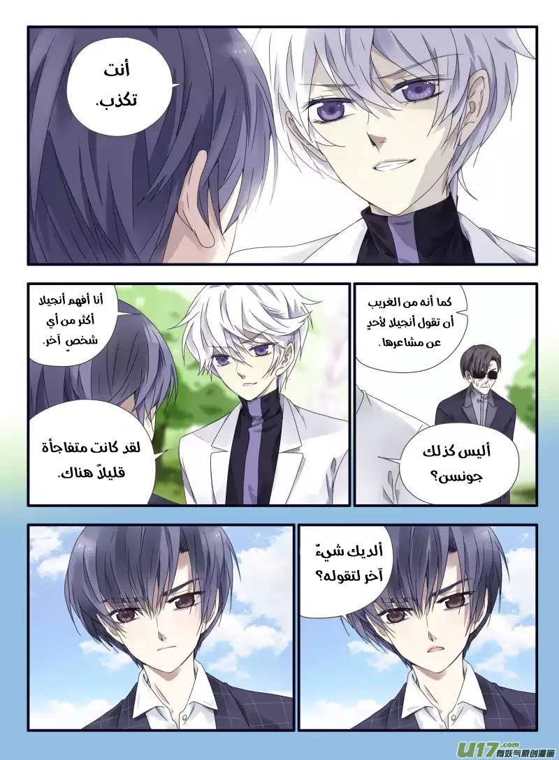 Lan Chi: Chapter 56 - Page 12