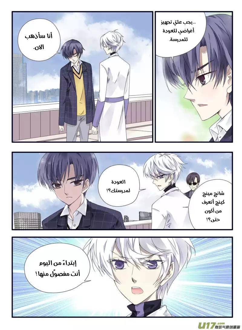 Lan Chi: Chapter 56 - Page 13