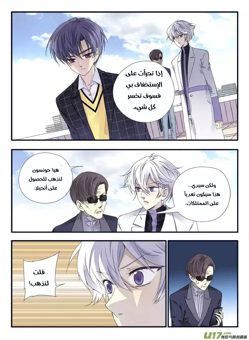 Lan Chi: Chapter 56 - Page 16