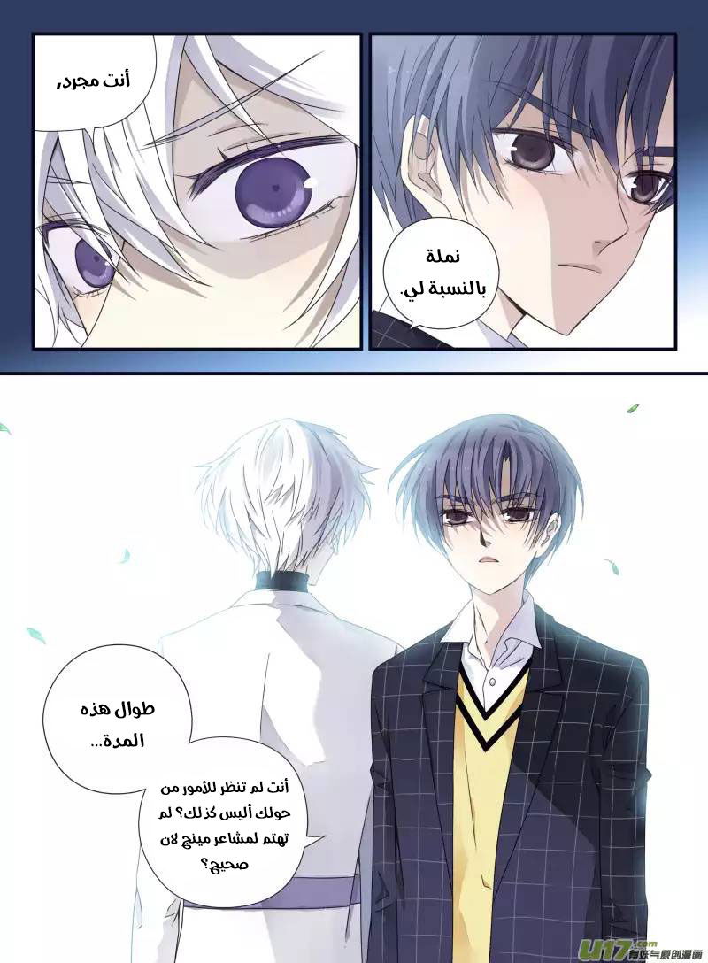 Lan Chi: Chapter 56 - Page 18