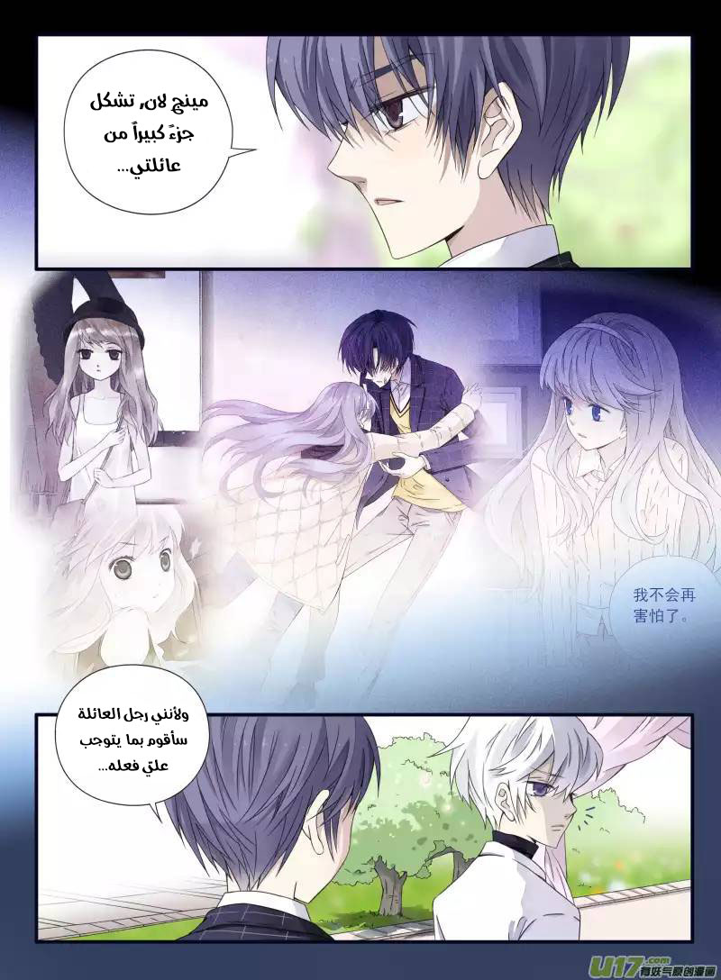 Lan Chi: Chapter 56 - Page 19