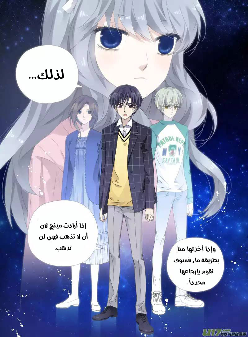 Lan Chi: Chapter 56 - Page 20