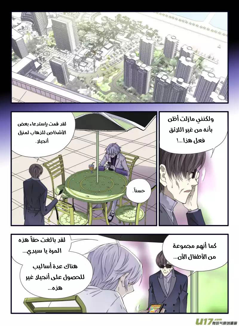 Lan Chi: Chapter 56 - Page 22