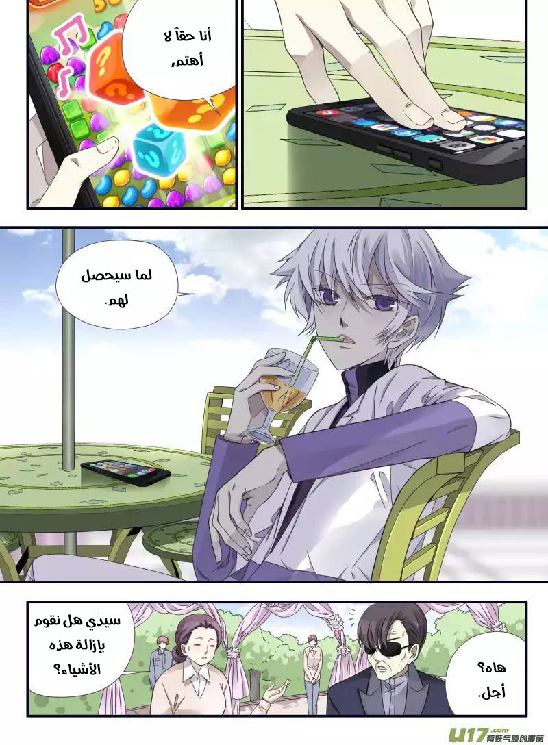 Lan Chi: Chapter 56 - Page 23