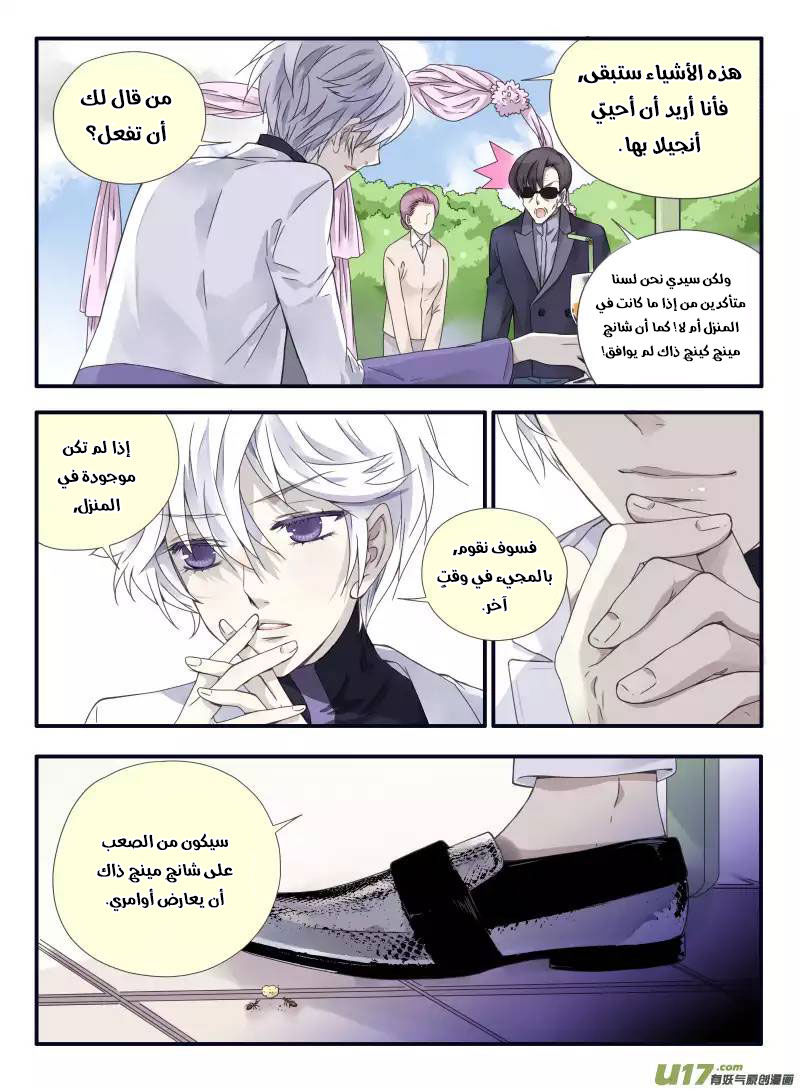 Lan Chi: Chapter 56 - Page 24