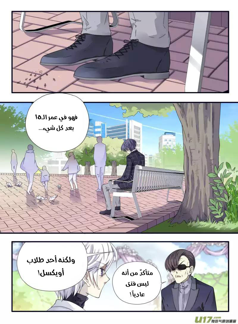 Lan Chi: Chapter 56 - Page 25