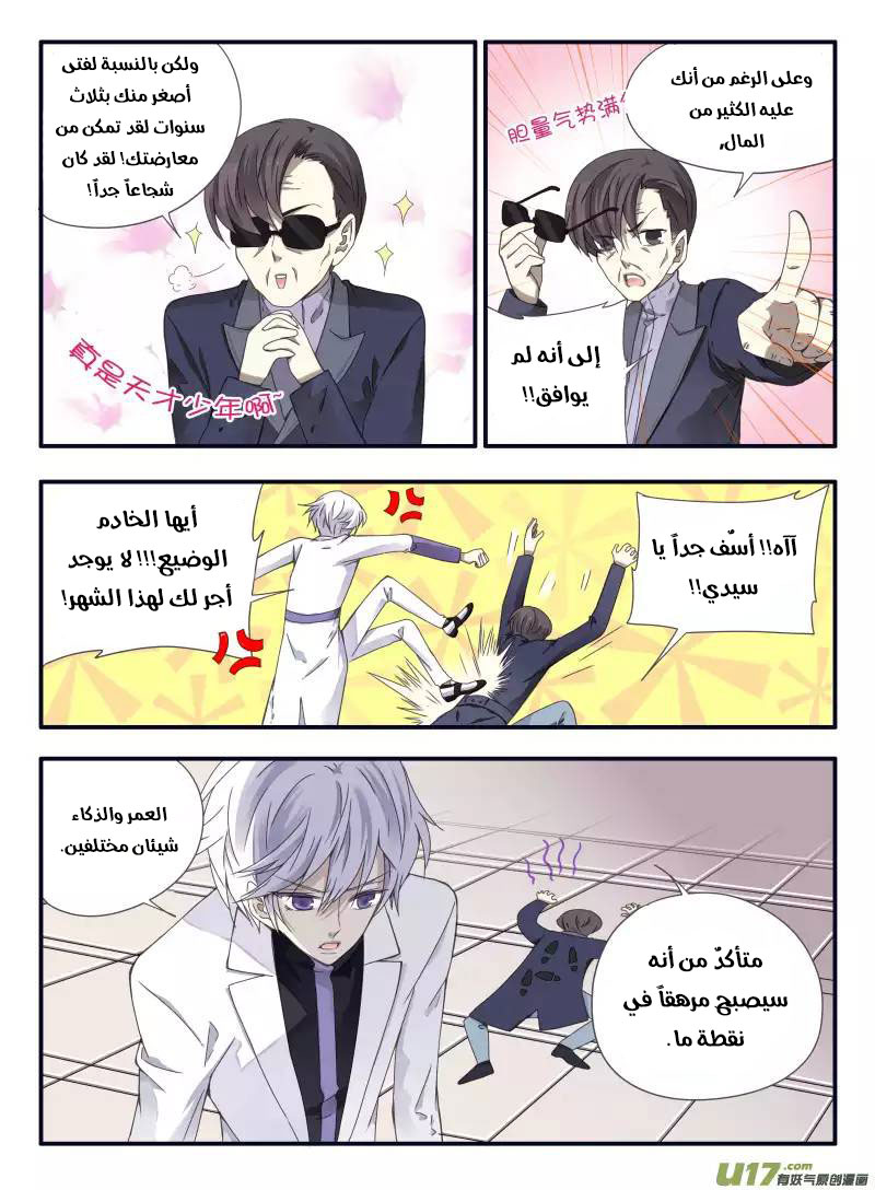 Lan Chi: Chapter 56 - Page 26