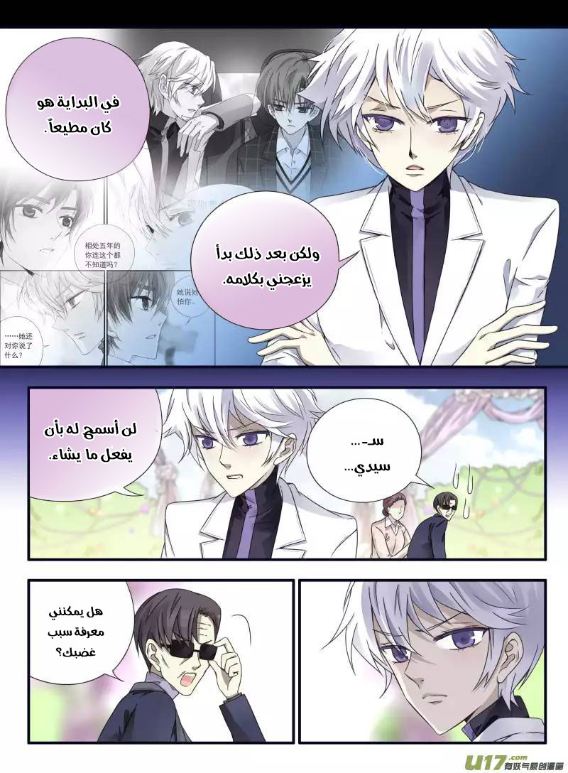 Lan Chi: Chapter 56 - Page 27