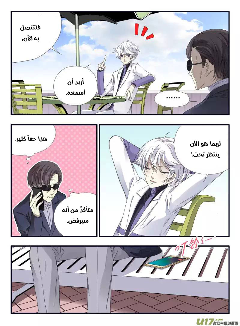 Lan Chi: Chapter 56 - Page 30