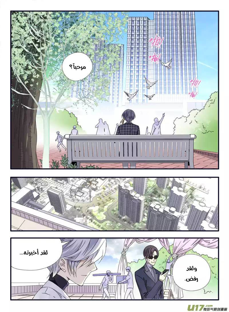 Lan Chi: Chapter 56 - Page 32