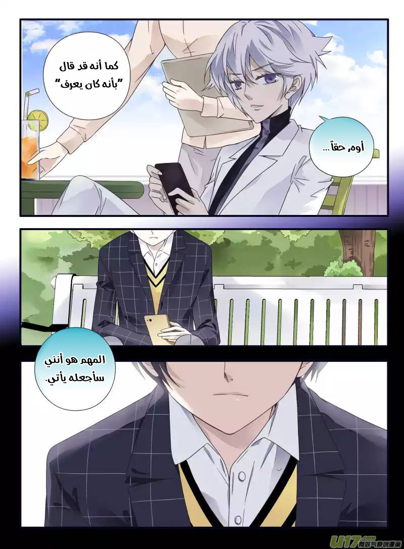 Lan Chi: Chapter 56 - Page 33