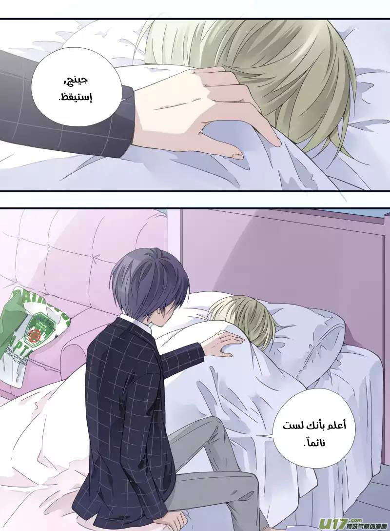 Lan Chi: Chapter 57 - Page 2