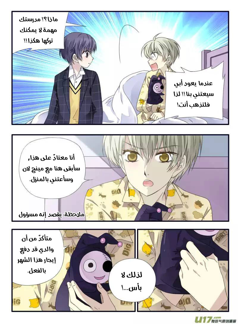 Lan Chi: Chapter 57 - Page 4