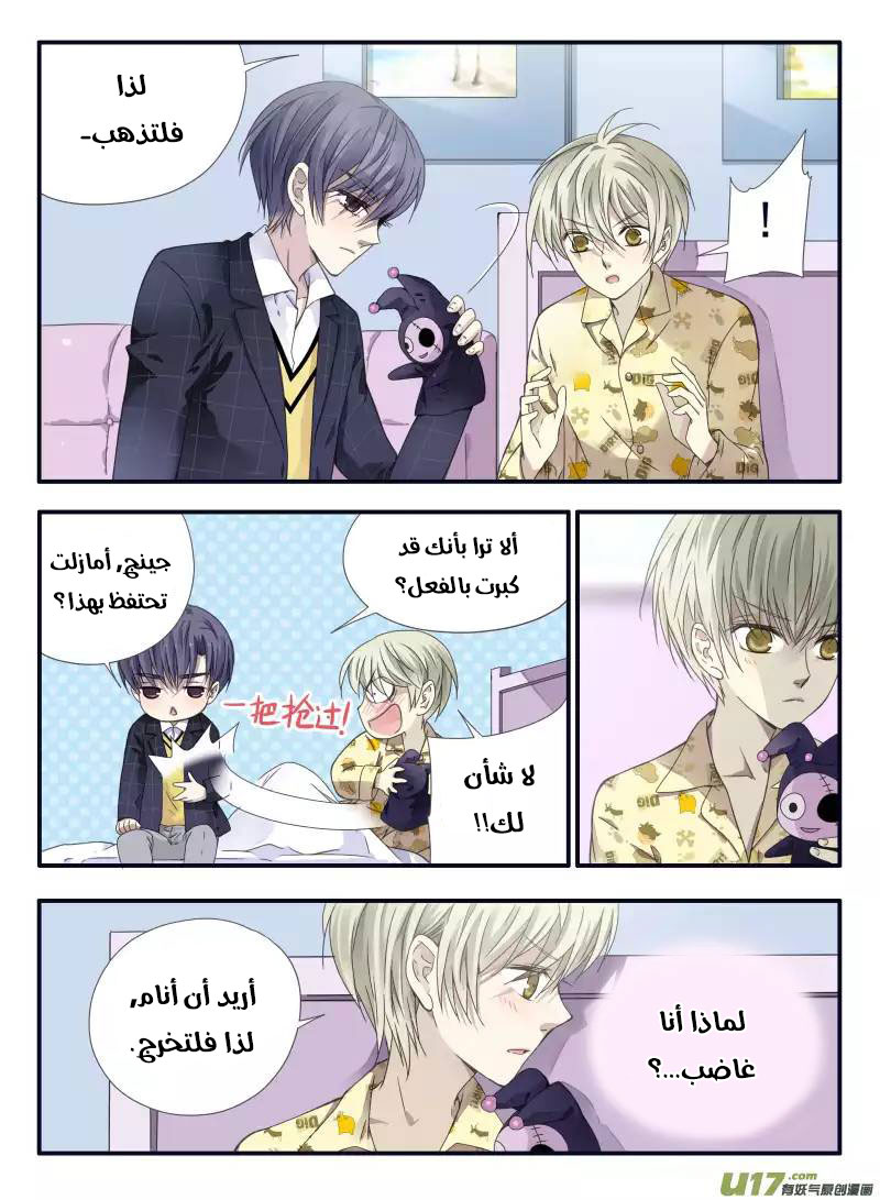 Lan Chi: Chapter 57 - Page 5