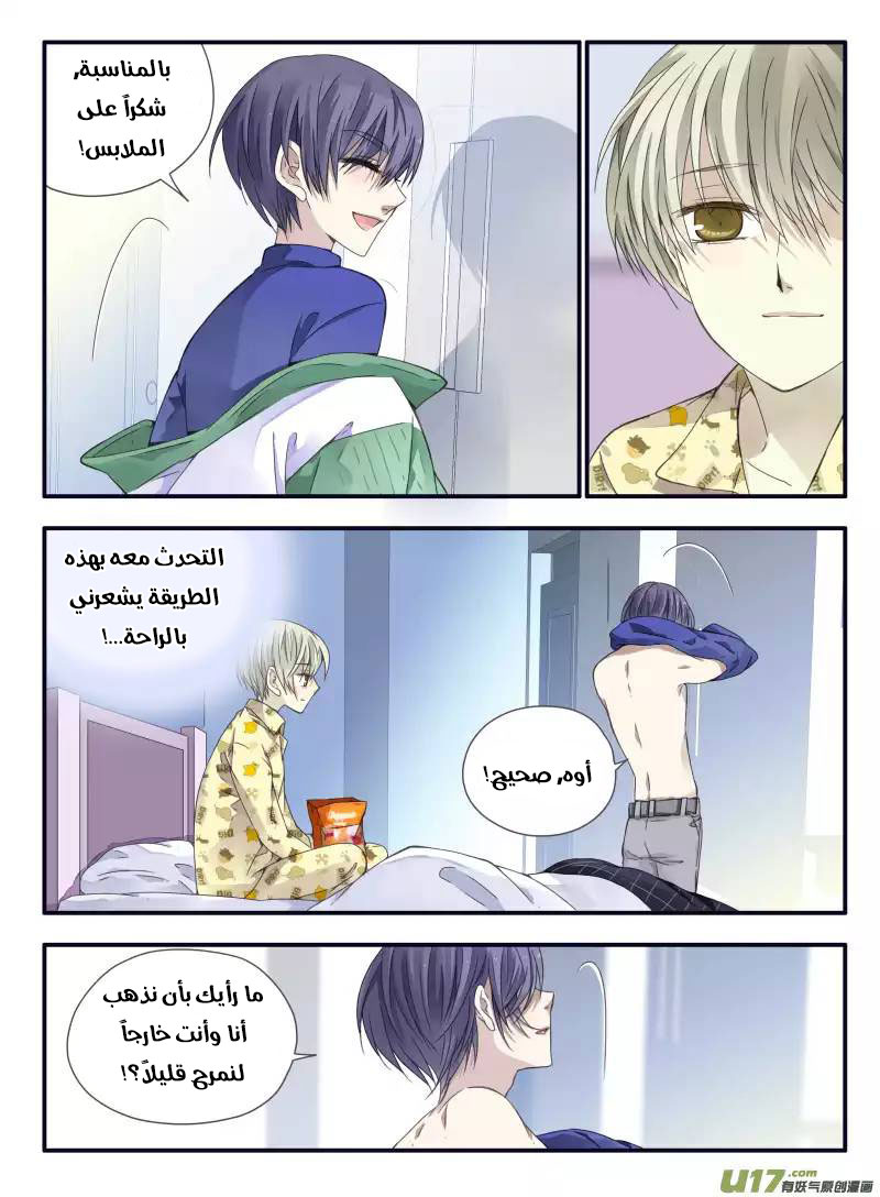 Lan Chi: Chapter 57 - Page 8