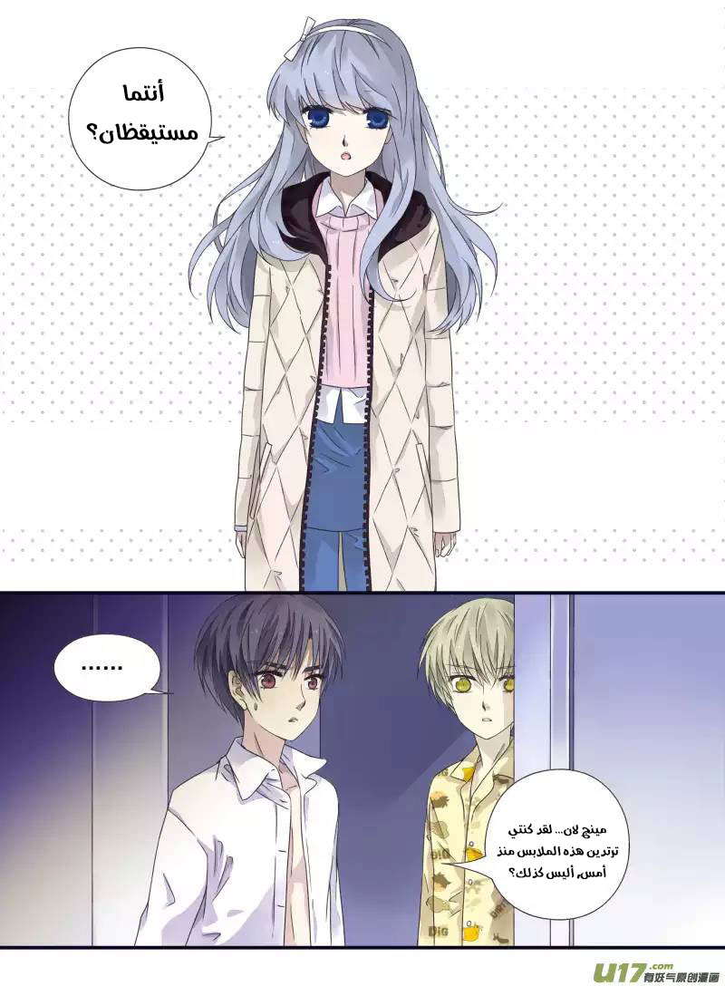 Lan Chi: Chapter 57 - Page 14