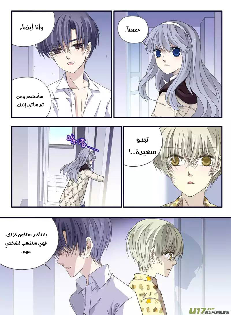 Lan Chi: Chapter 57 - Page 16