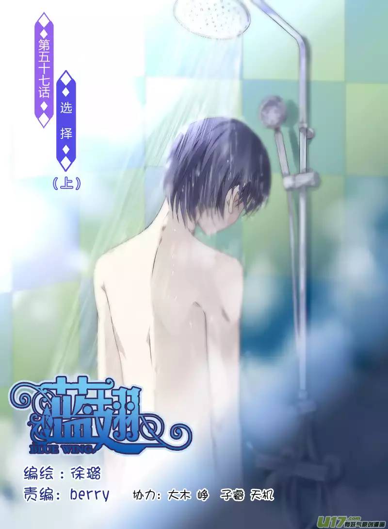 Lan Chi: Chapter 57 - Page 19