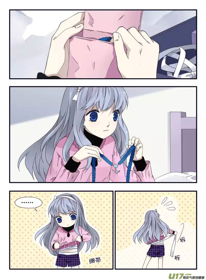 Lan Chi: Chapter 57 - Page 20