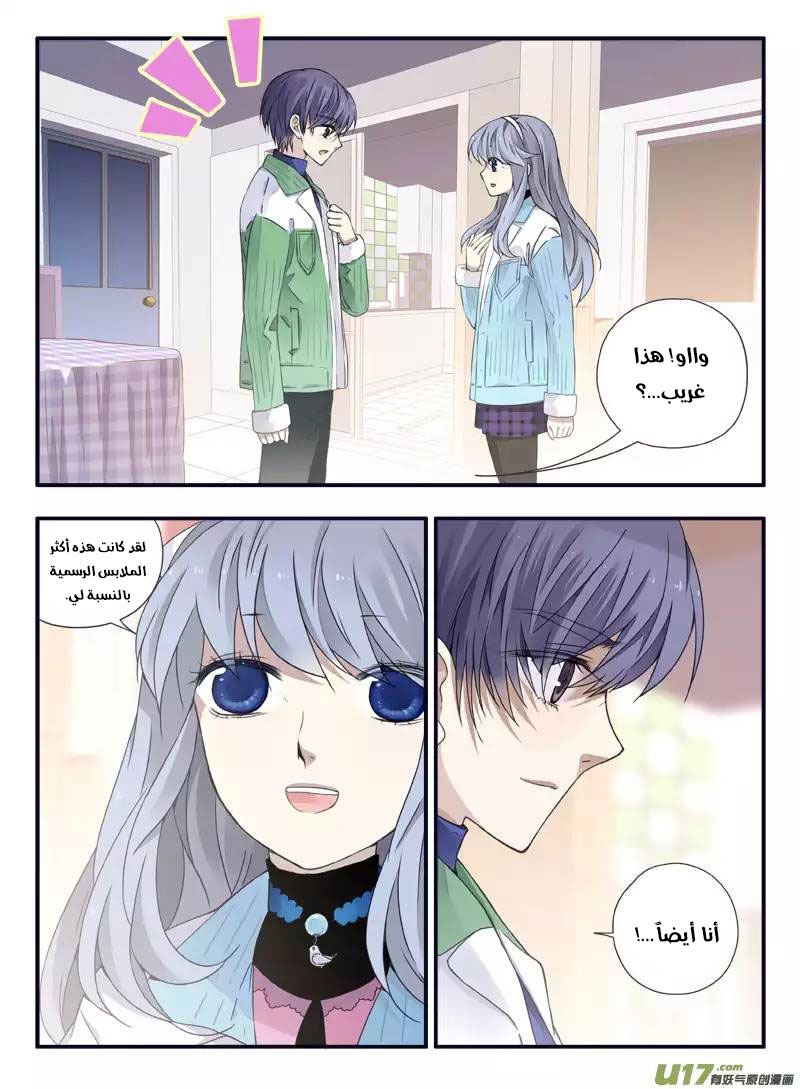 Lan Chi: Chapter 57 - Page 24