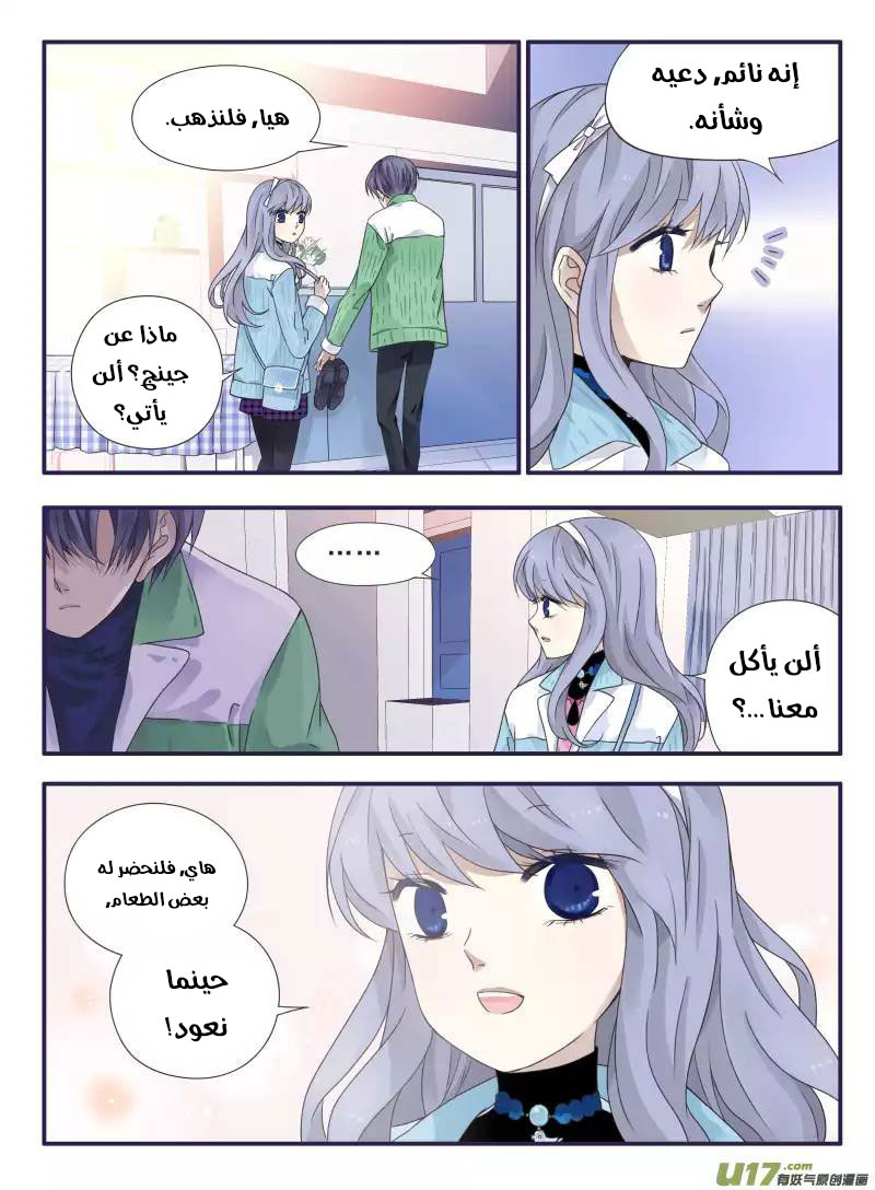 Lan Chi: Chapter 57 - Page 25