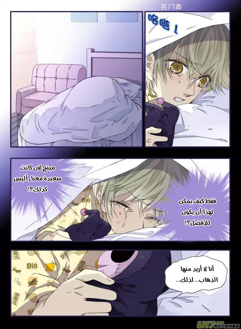 Lan Chi: Chapter 57 - Page 26