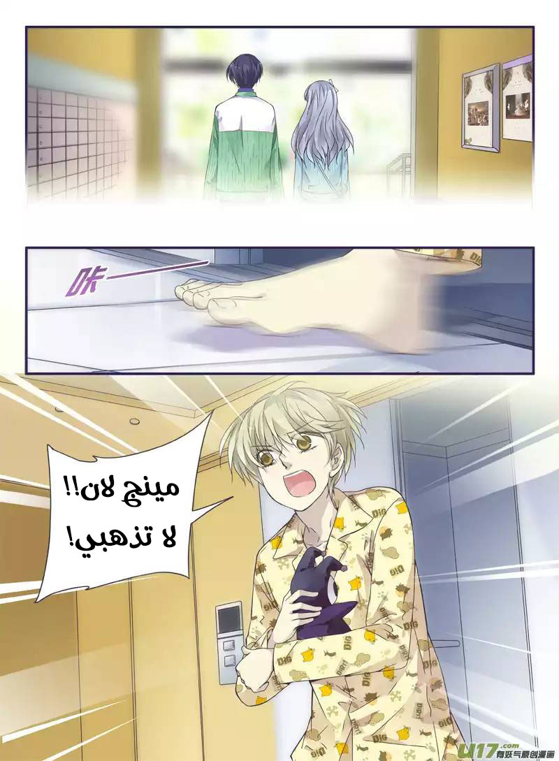 Lan Chi: Chapter 57 - Page 28