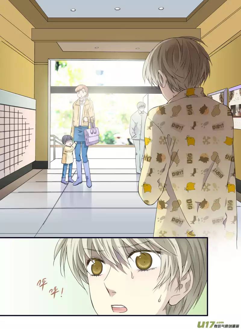 Lan Chi: Chapter 58 - Page 2