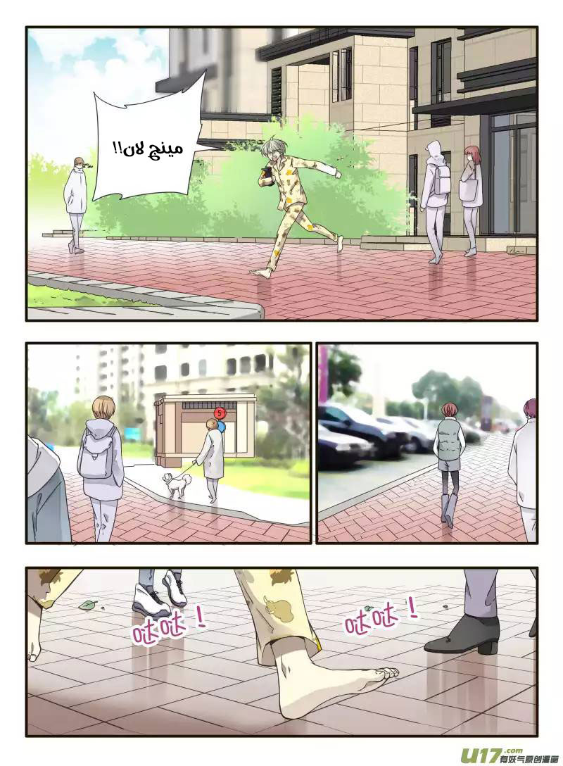 Lan Chi: Chapter 58 - Page 3