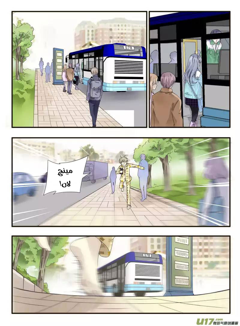 Lan Chi: Chapter 58 - Page 4