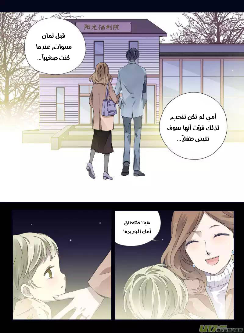 Lan Chi: Chapter 58 - Page 10