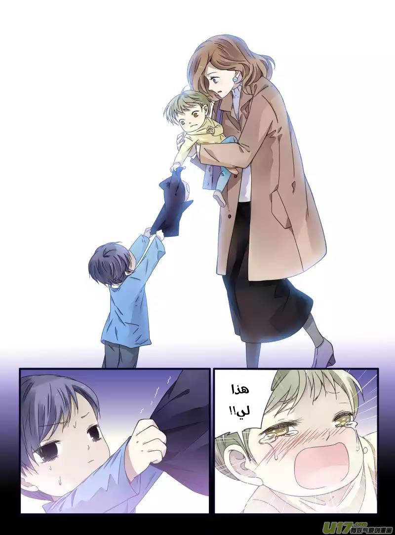 Lan Chi: Chapter 58 - Page 11