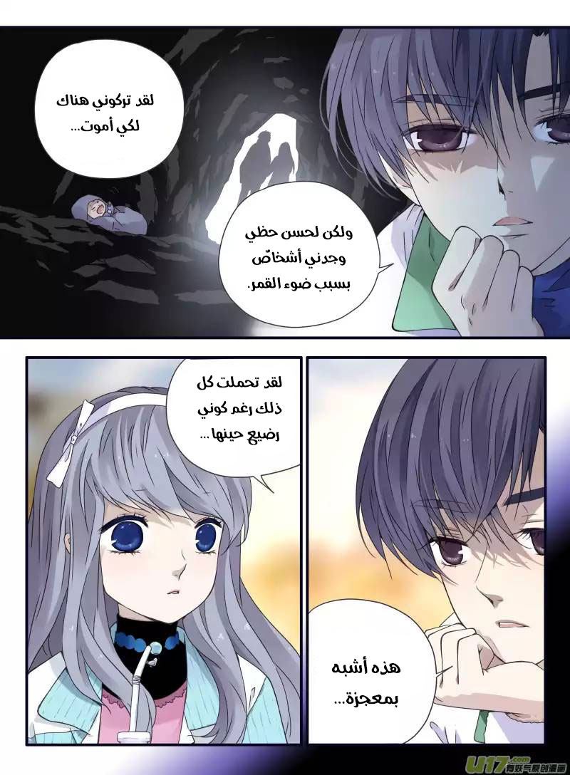 Lan Chi: Chapter 58 - Page 14