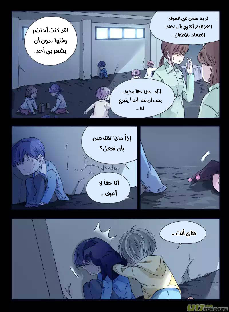 Lan Chi: Chapter 58 - Page 15