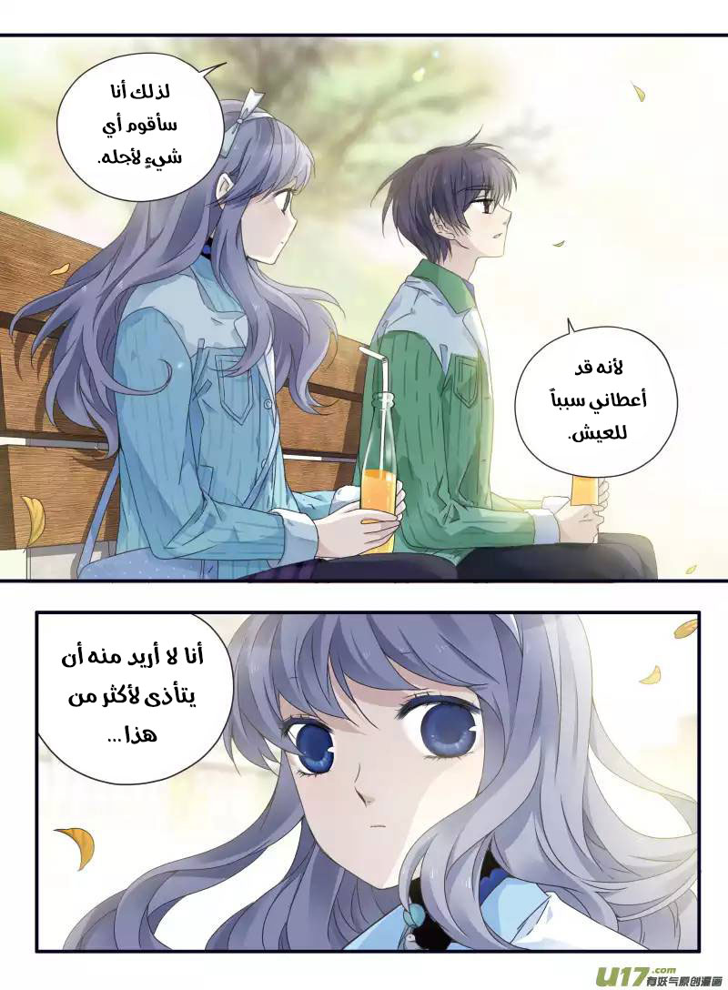 Lan Chi: Chapter 58 - Page 19