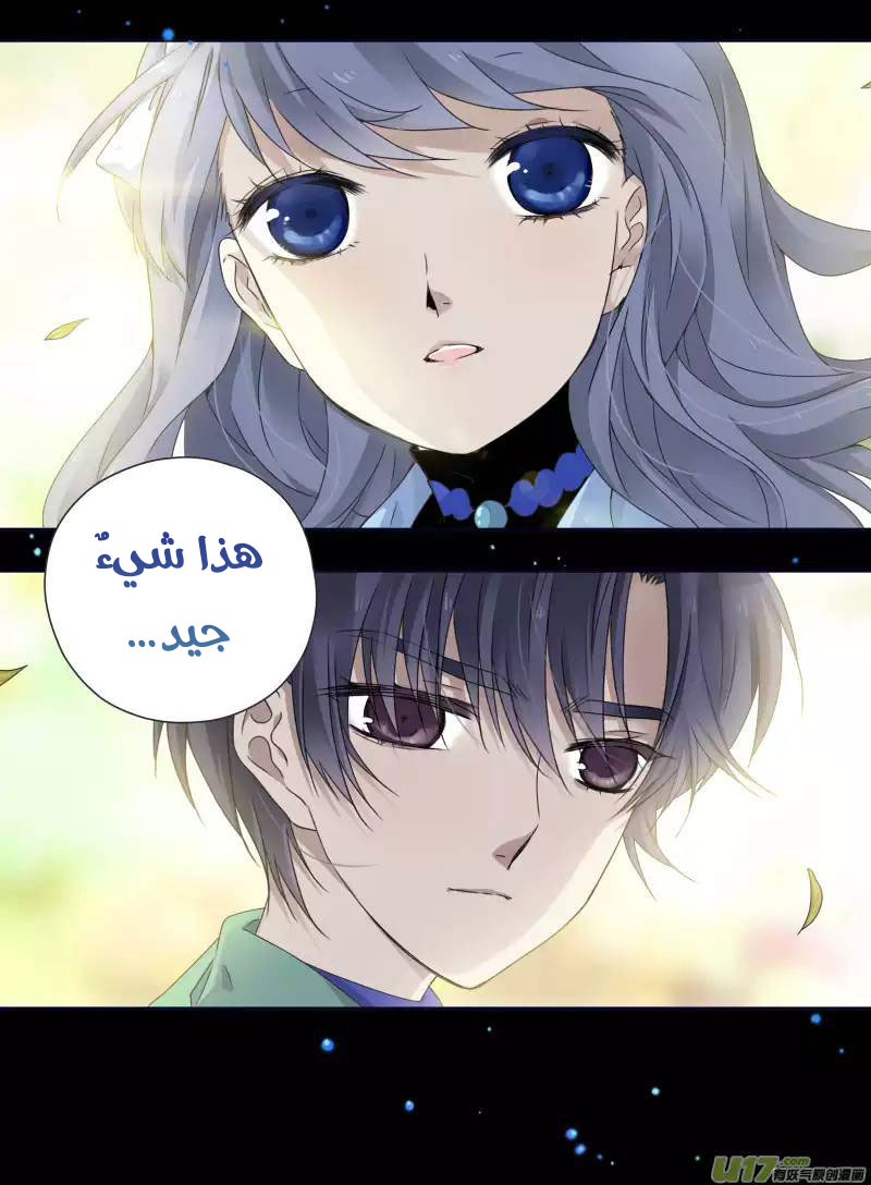 Lan Chi: Chapter 58 - Page 21